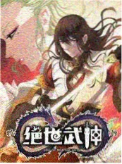 神马影院短剧《今日宜撒野》海报